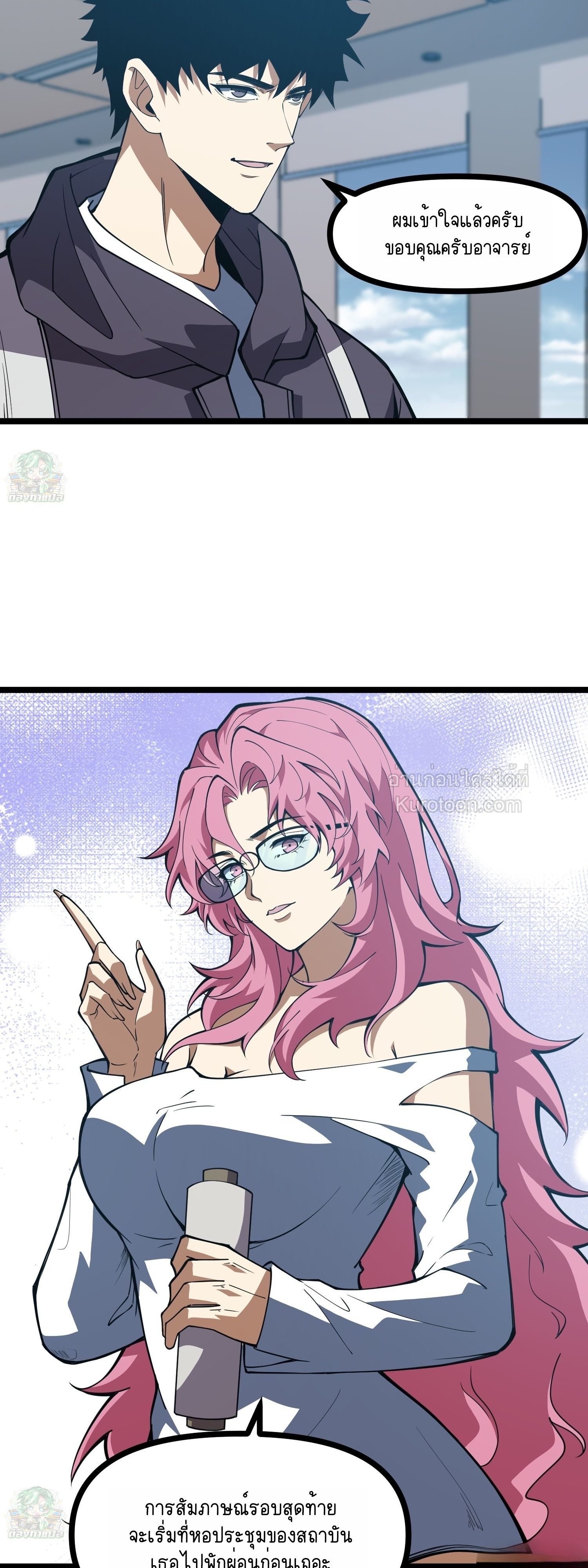 ฉันก็แค่ชาวไร่...ที่ปลูกอันเดดได้!: I, Farmer, Plant the Undead ตอนที่ 5 - รูปที่ 2